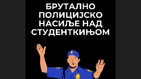 Nasilje policije u NIšu